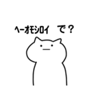 ゆるっと煽るネコ（個別スタンプ：17）