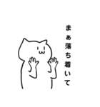 ゆるっと煽るネコ（個別スタンプ：18）