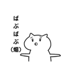 ゆるっと煽るネコ（個別スタンプ：23）