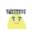ポヨたん はる（個別スタンプ：2）