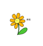 花イラスト（個別スタンプ：3）