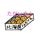 落書きポテトスタンプ01（個別スタンプ：3）