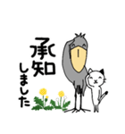 猫とハシビロコウ【あいさつ/春夏】（個別スタンプ：7）