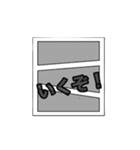 漫画風コミック文字スタンプ（個別スタンプ：2）