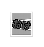 漫画風コミック文字スタンプ（個別スタンプ：4）