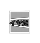 漫画風コミック文字スタンプ（個別スタンプ：13）