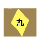 漢字のパズル2（個別スタンプ：3）