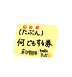 本気のお願い（個別スタンプ：3）