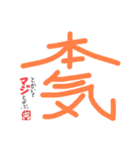 本気のお願い（個別スタンプ：8）