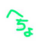 蛍光ひとこと（個別スタンプ：10）