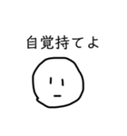 毒舌白玉()（個別スタンプ：3）