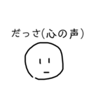毒舌白玉()（個別スタンプ：6）