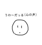 毒舌白玉()（個別スタンプ：8）