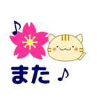 使いやすく見やすい コトラ猫（敬語) 春編（個別スタンプ：23）