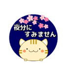 使いやすく見やすい コトラ猫（敬語) 春編（個別スタンプ：34）