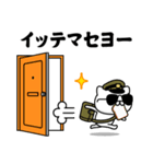 軍人にゃんこ29（ニセ韓国語）（個別スタンプ：21）