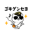 軍人にゃんこ29（ニセ韓国語）（個別スタンプ：32）