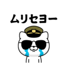 軍人にゃんこ29（ニセ韓国語）（個別スタンプ：35）