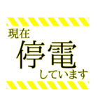 防災・安否確認スタンプ（個別スタンプ：14）