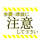 防災・安否確認スタンプ（個別スタンプ：15）