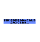 中学生八段の迷言集ら（個別スタンプ：11）