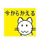 デジタル猫「今電車の中」(帰宅)（個別スタンプ：1）