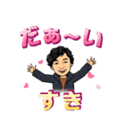 君が好きだ♡（個別スタンプ：1）