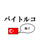 国名ダジャレ トルコver.（個別スタンプ：3）