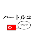 国名ダジャレ トルコver.（個別スタンプ：5）