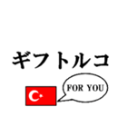 国名ダジャレ トルコver.（個別スタンプ：10）