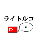 国名ダジャレ トルコver.（個別スタンプ：22）