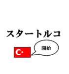 国名ダジャレ トルコver.（個別スタンプ：26）