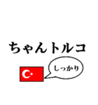 国名ダジャレ トルコver.（個別スタンプ：27）