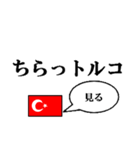 国名ダジャレ トルコver.（個別スタンプ：28）