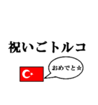 国名ダジャレ トルコver.（個別スタンプ：35）