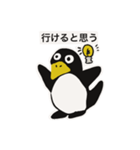 誘われてペンギン（個別スタンプ：4）