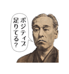 日常で使える面白いイキり偉人（個別スタンプ：6）