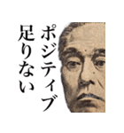 日常で使える面白いイキり偉人（個別スタンプ：7）