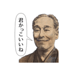 日常で使える面白いイキり偉人（個別スタンプ：11）