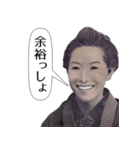 日常で使える面白いイキり偉人（個別スタンプ：16）