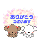 かー＆くー（個別スタンプ：4）