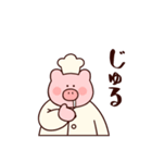 給食ぶたさん【修正版】（個別スタンプ：25）