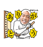 やんちゃなオジサン達（個別スタンプ：4）
