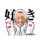 やんちゃなオジサン達（個別スタンプ：8）