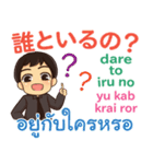 エンディ 甘えの言葉 Pop-upタイ語日本語（個別スタンプ：10）