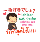 エンディ 甘えの言葉 Pop-upタイ語日本語（個別スタンプ：18）