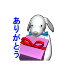 犬のぬいぐるみダウン君（個別スタンプ：9）