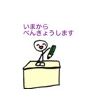 小学生作棒人間スタンプ（個別スタンプ：8）