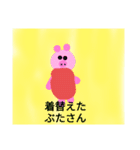 ぶたさん物語（個別スタンプ：2）