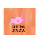 ぶたさん物語（個別スタンプ：6）